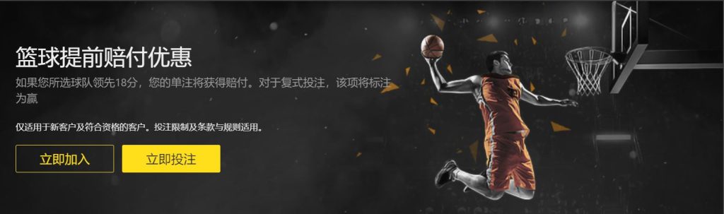 A8篮球优惠