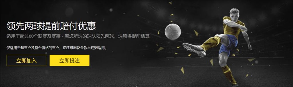 A8足球优惠